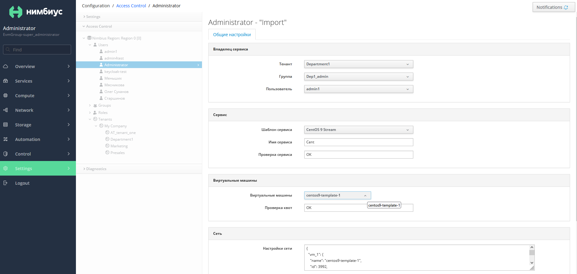 adminImport