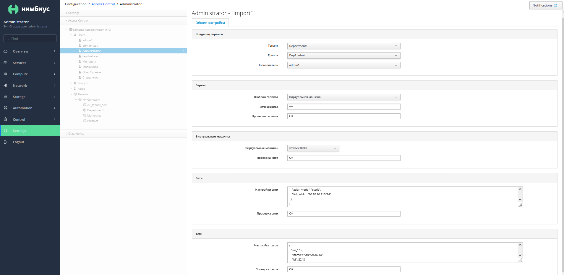 adminImport2