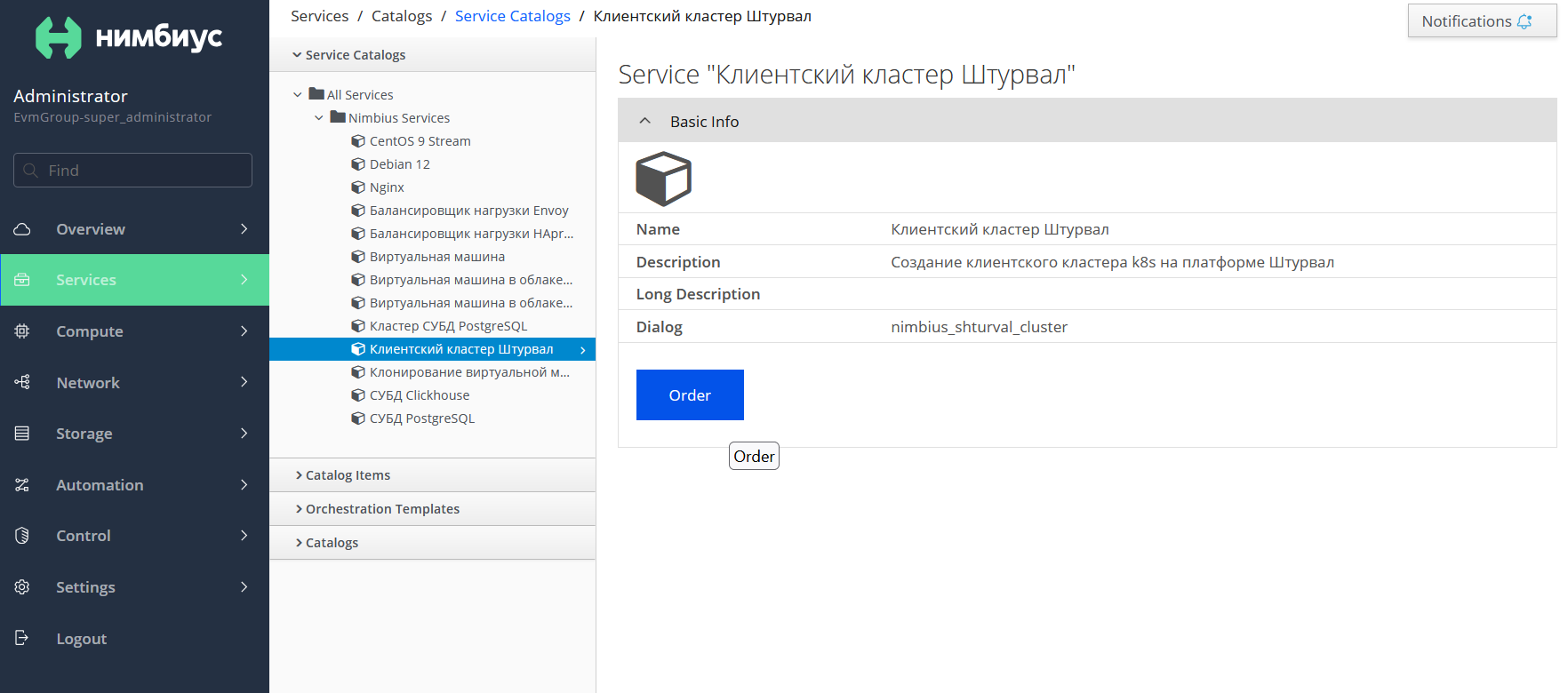 serviceShturval