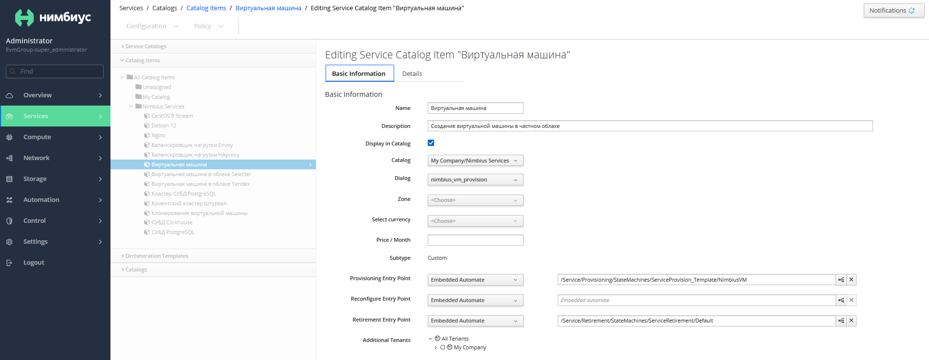 addingNewCatalogItemVM