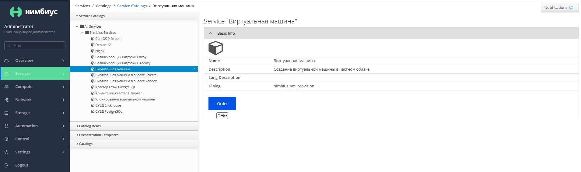 serviceCatalogVM