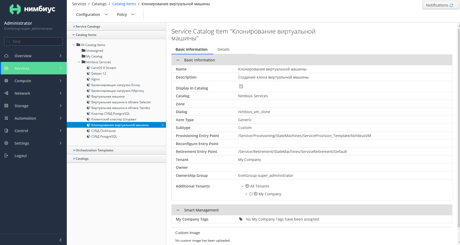 catalogItemVMclone