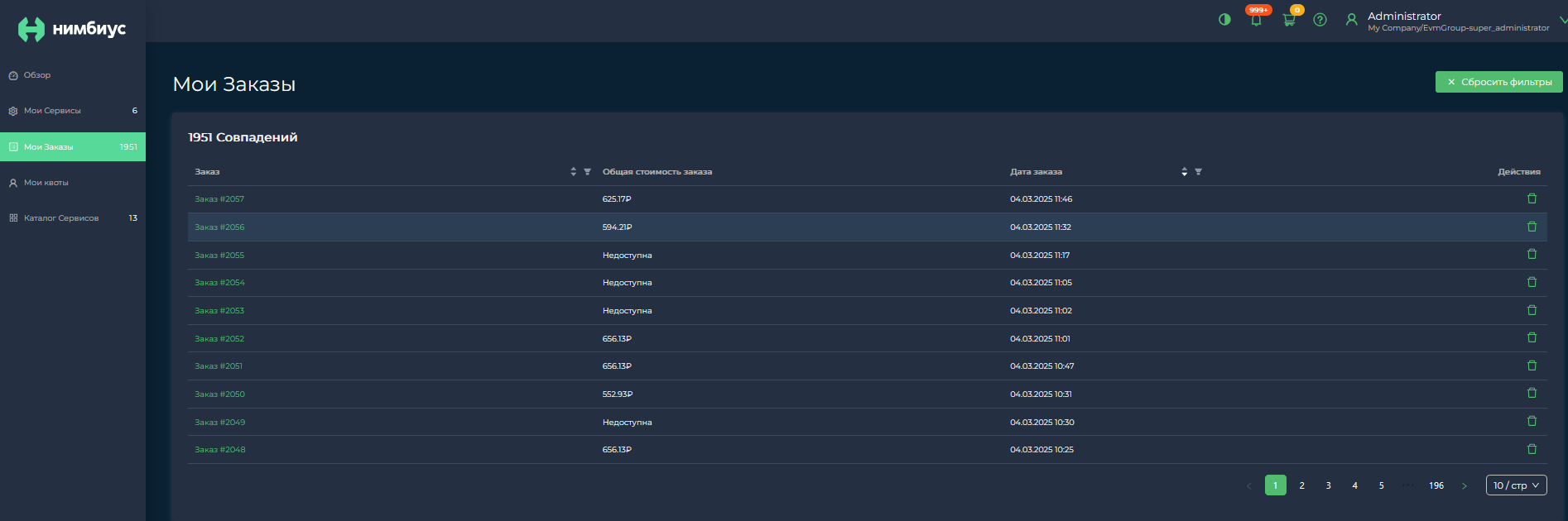 myOrders