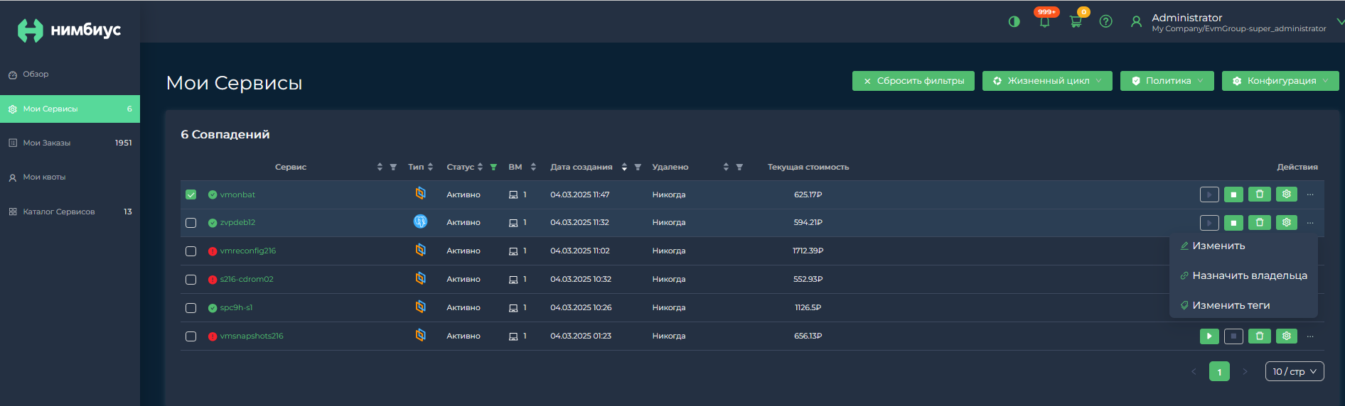 myServicesActions