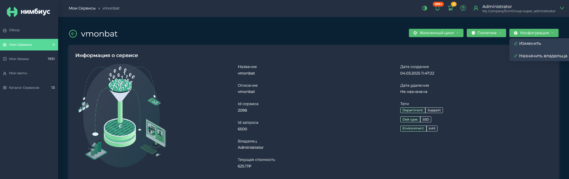 serviceConfiguration