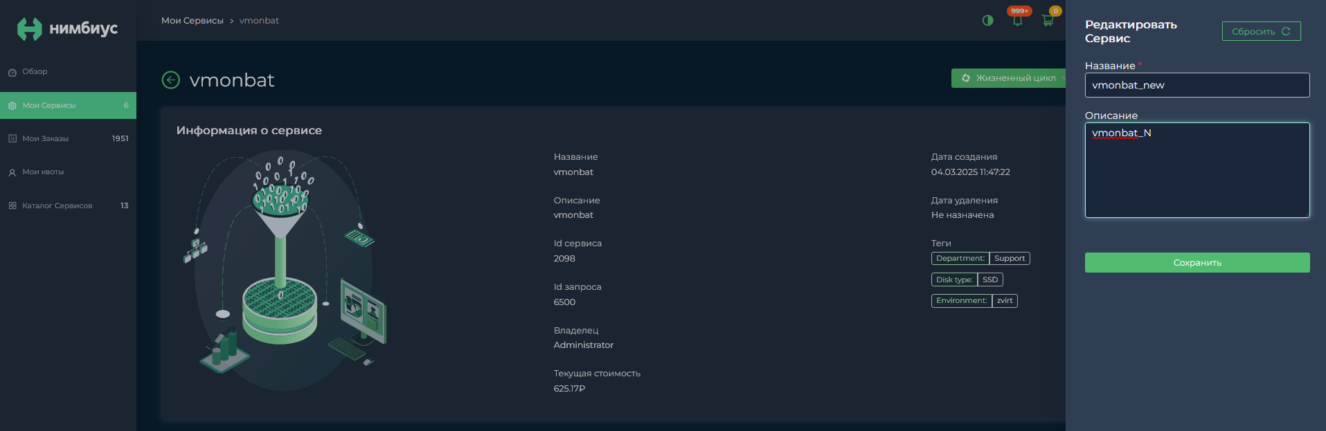 serviceRename