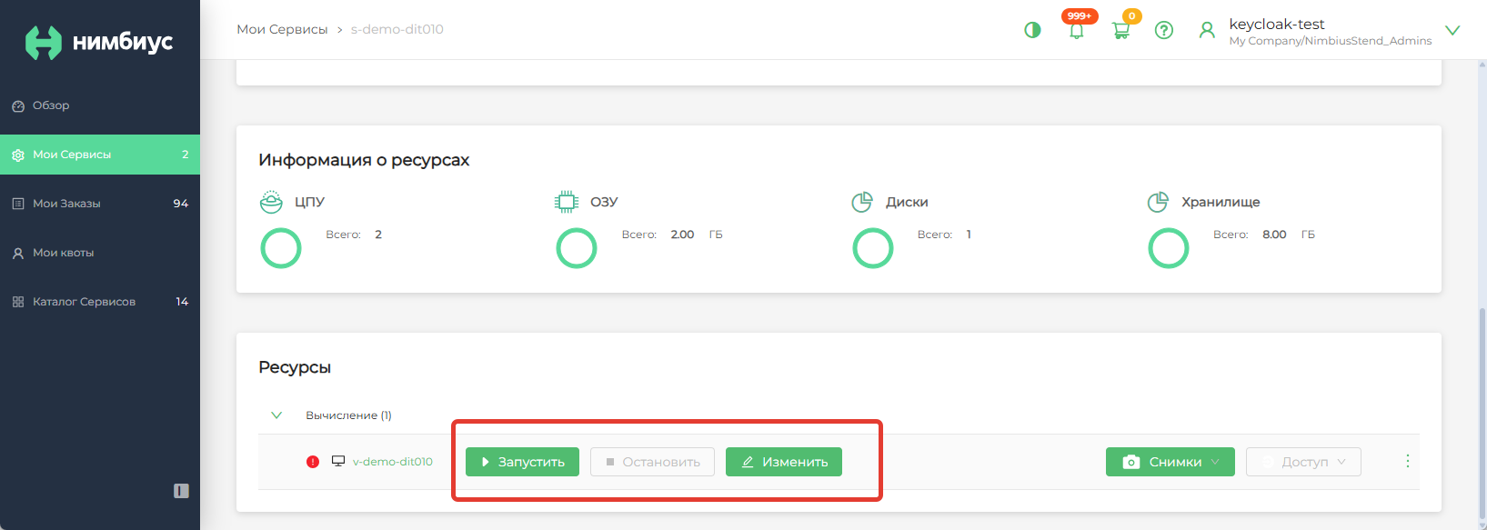 extServiceManagementResources