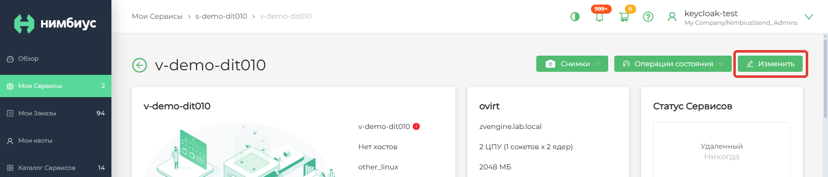 extServiceConfigInfo