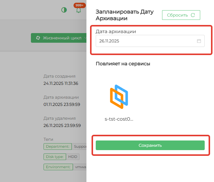extServiceExtendArchiveCalendar