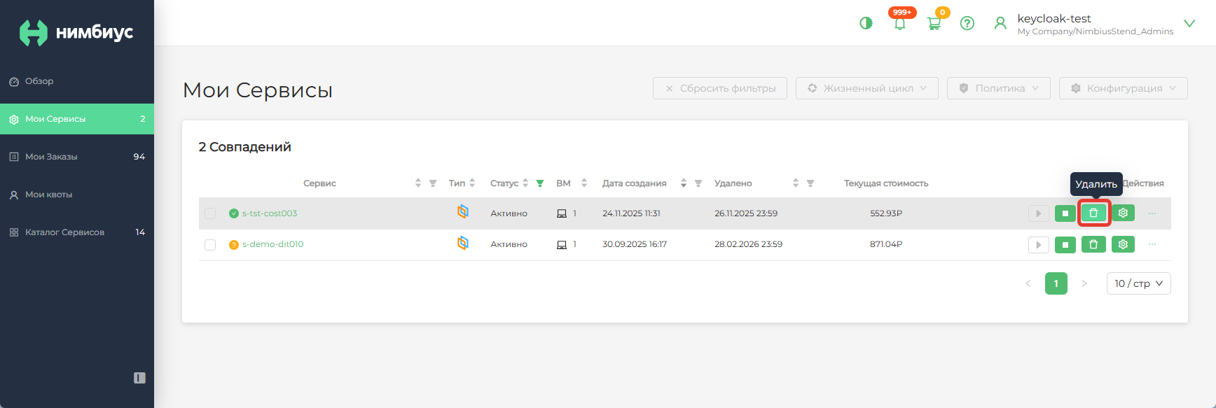 extServiceExtendArchiveCalendar