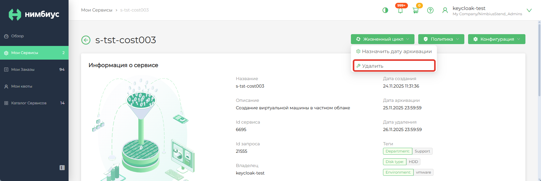 extServiceExtendArchiveCalendar