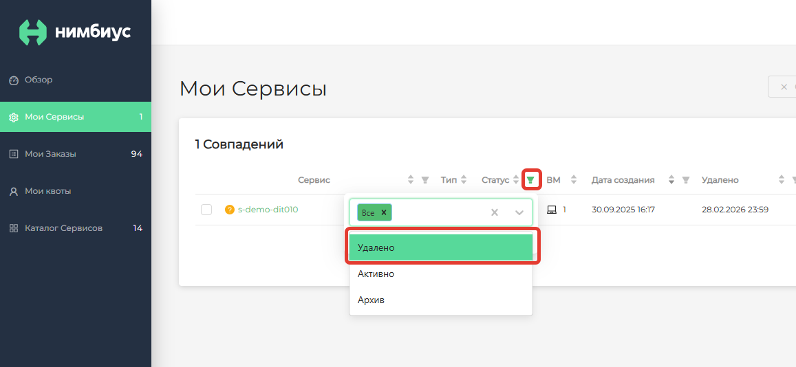 extServiceDelete